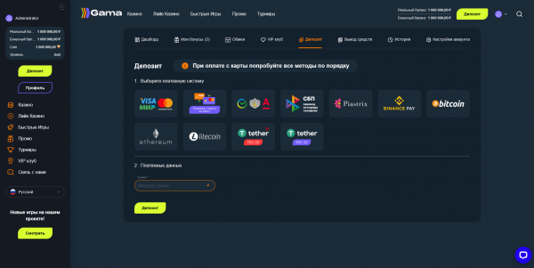 Скрипт казино Gama Скрипт казино Gama